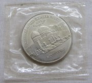 Монета 5 рублей "Мавзолей Ясави" 1992 год, в запайке, оригинал №5192